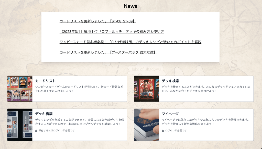 最強デッキ構築くん for ワンピースカードゲーム