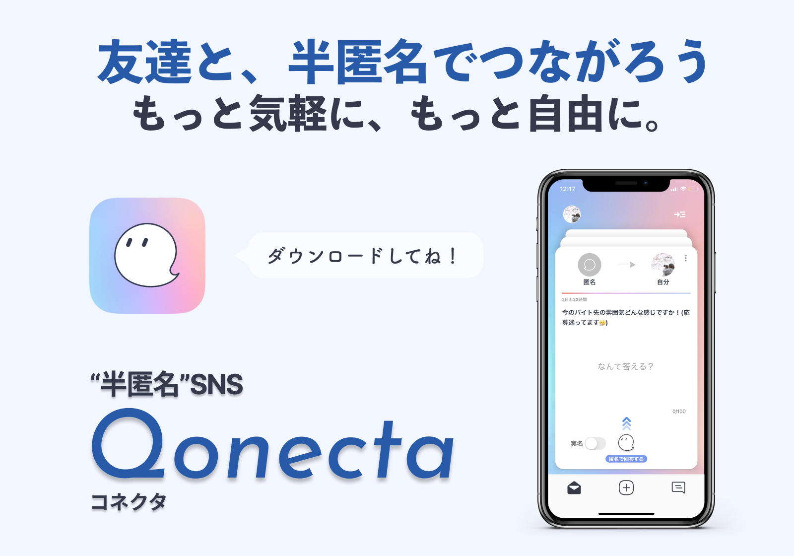 Qonecta
