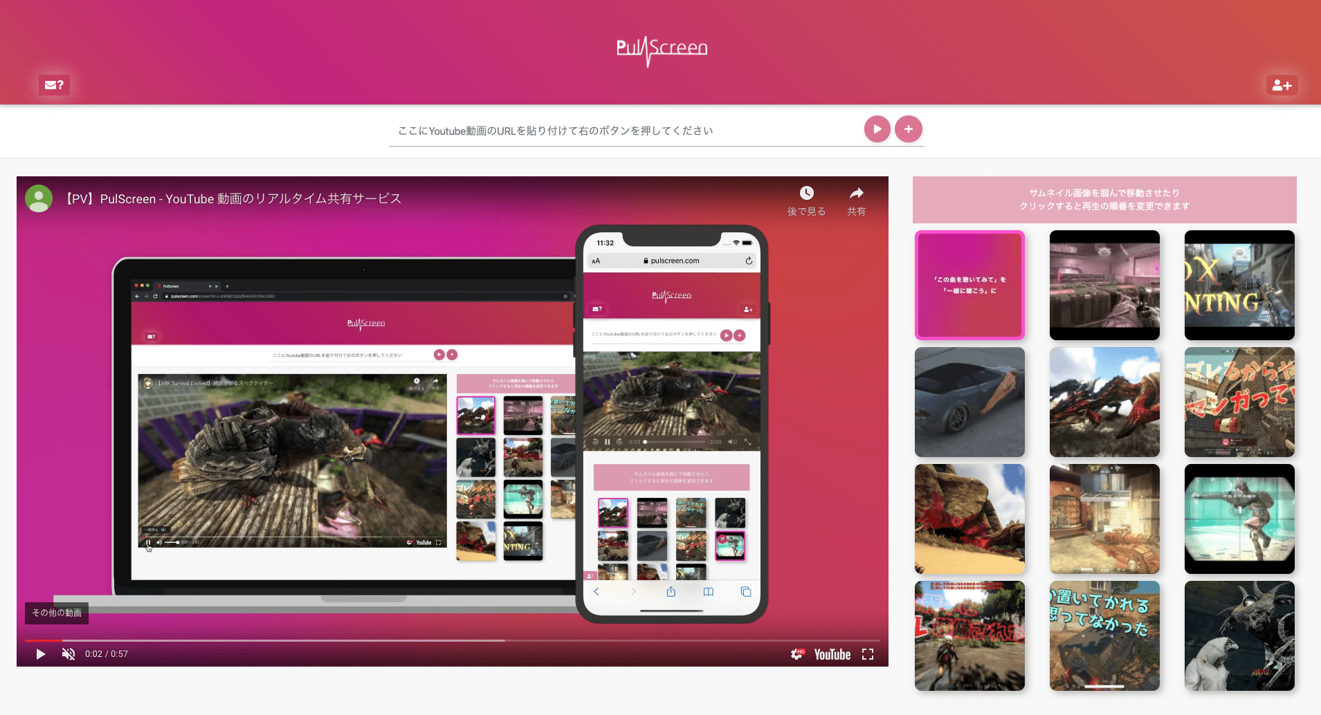 PulScreen