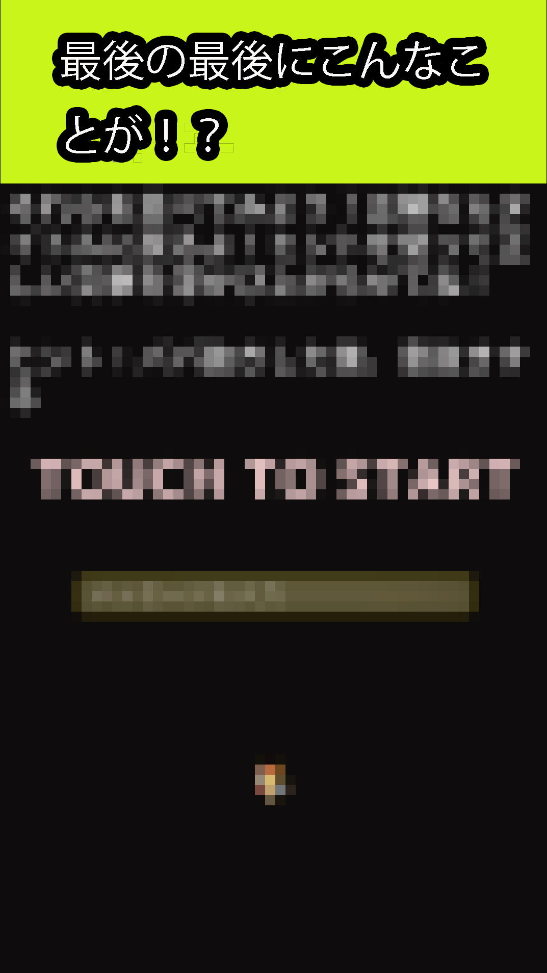 ポッピンナイト - シューティングゲーム×ブロック崩し