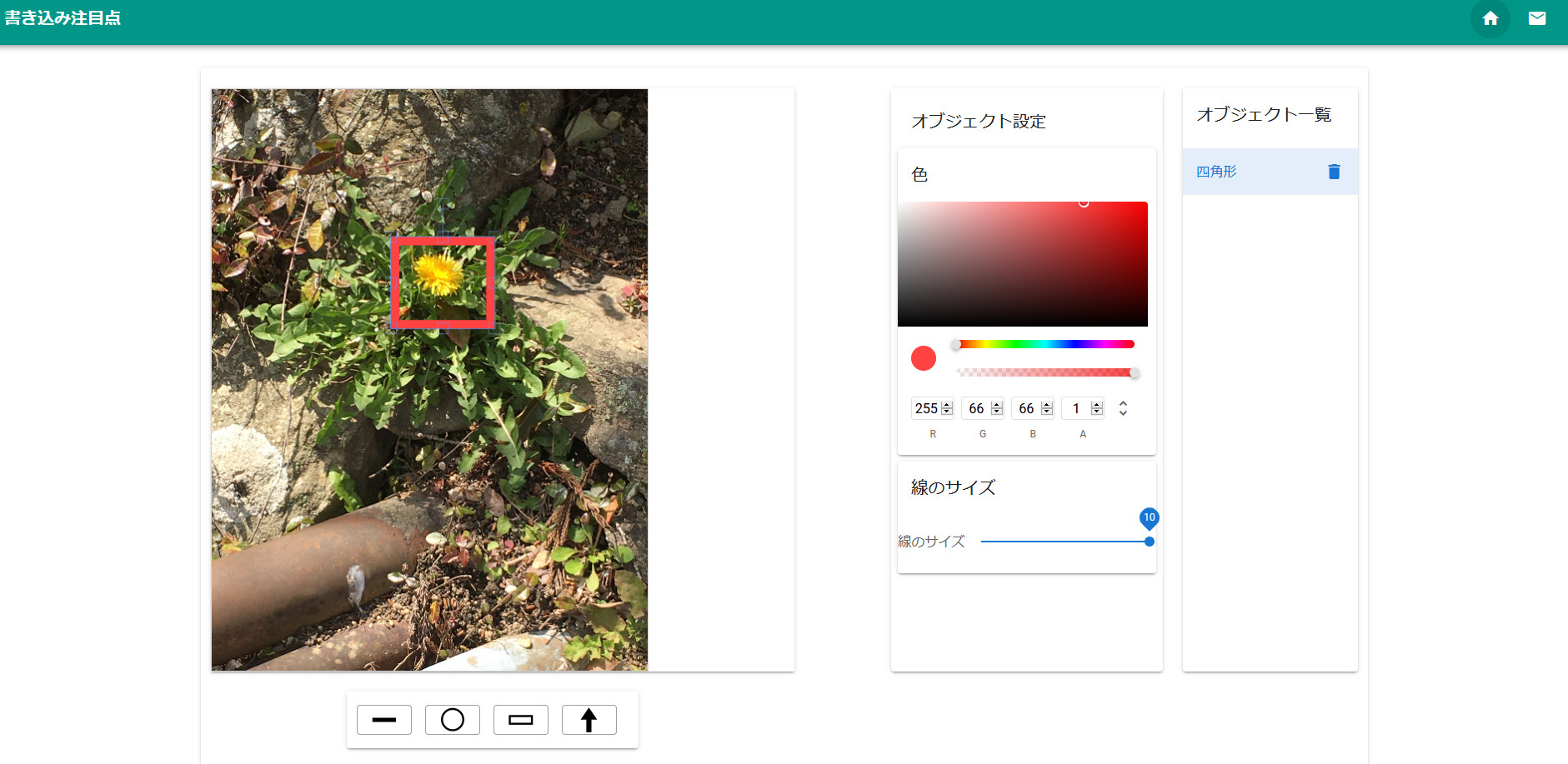 書き込み注目点