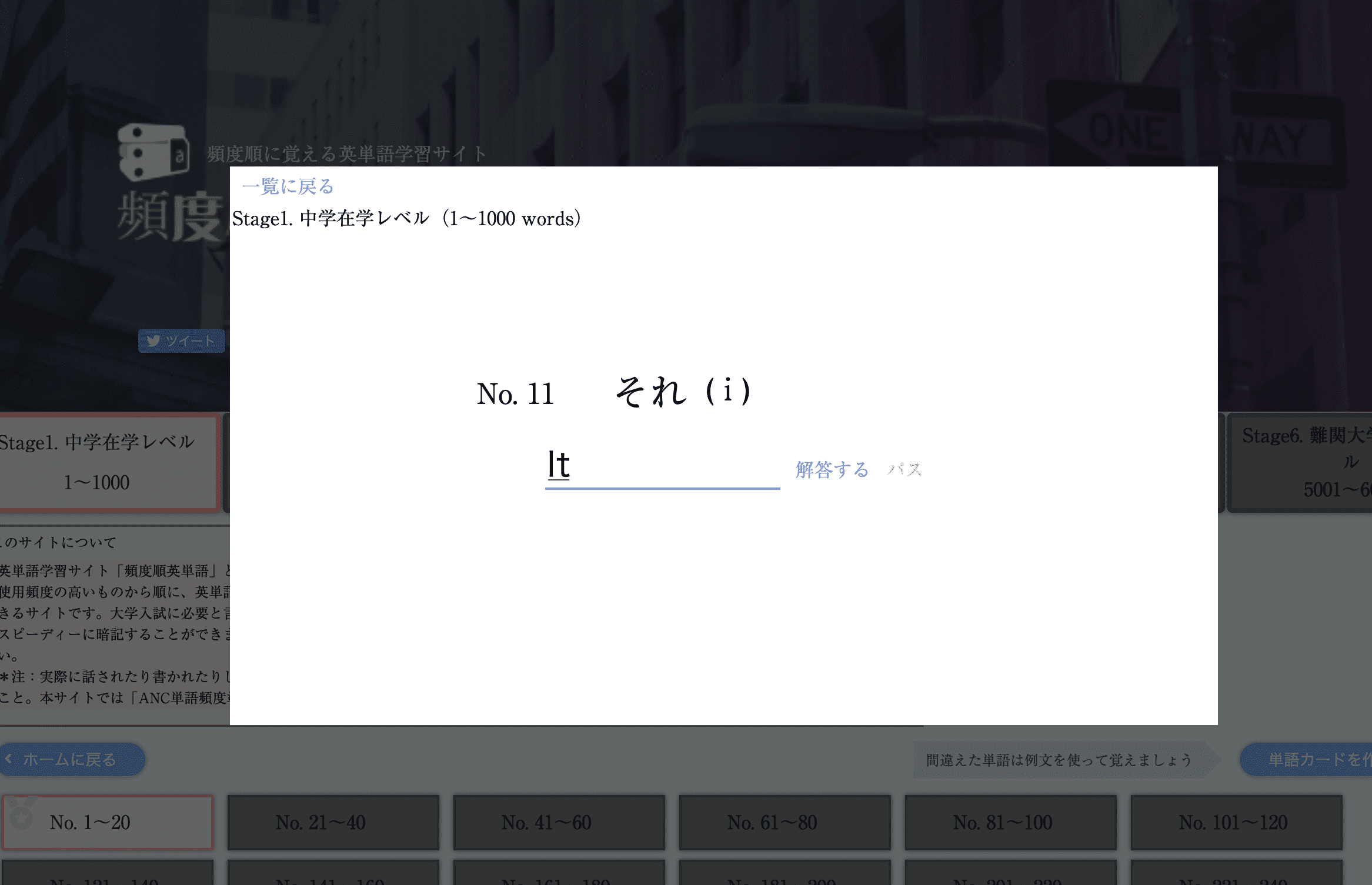 頻度順英単語