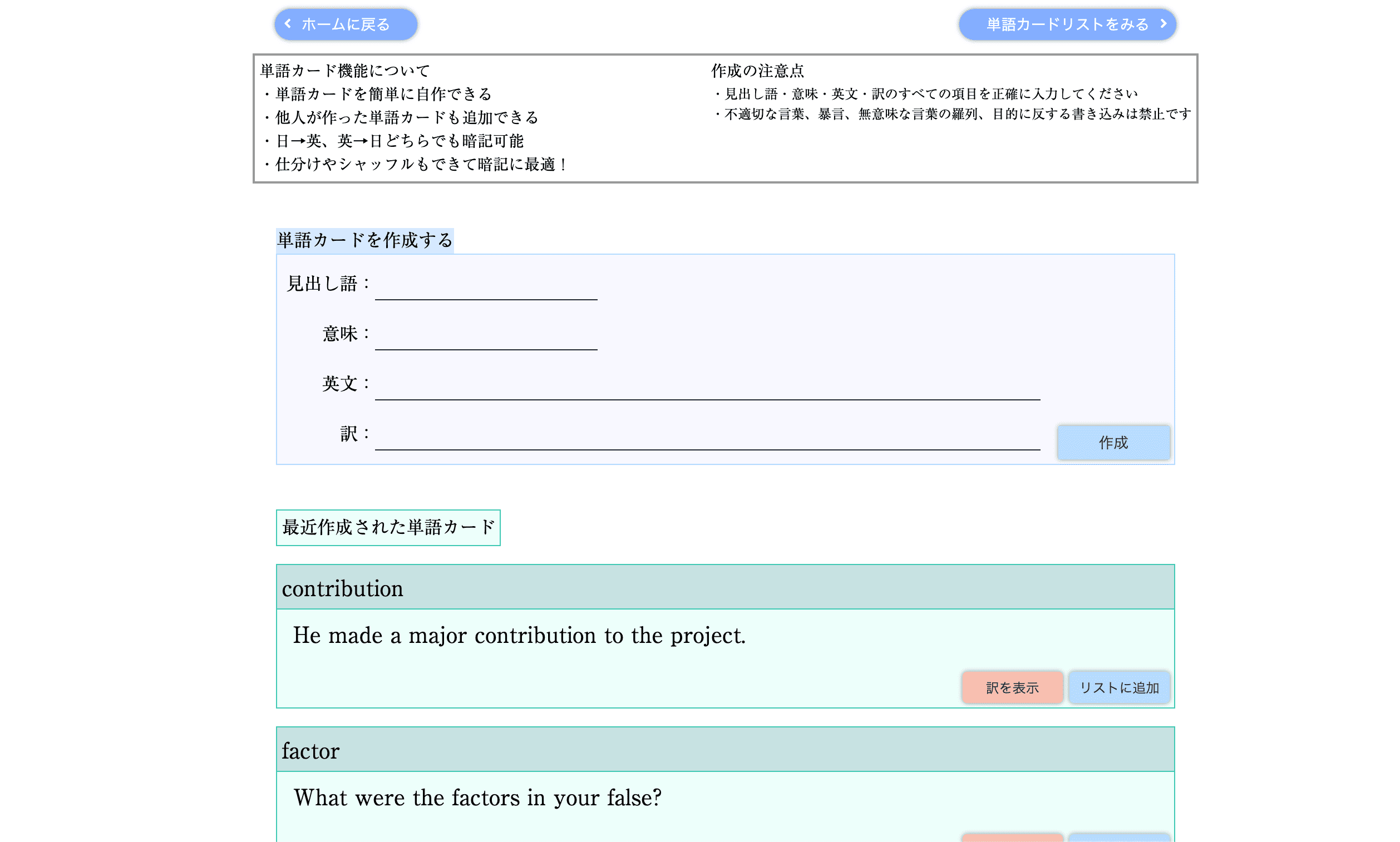 頻度順英単語