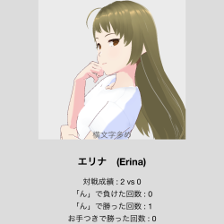 しりとり娘