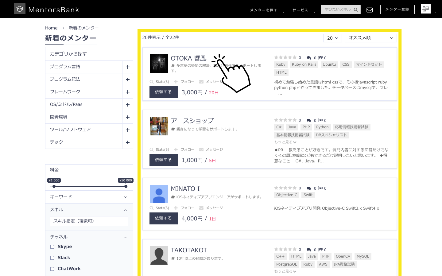 MentorsBank