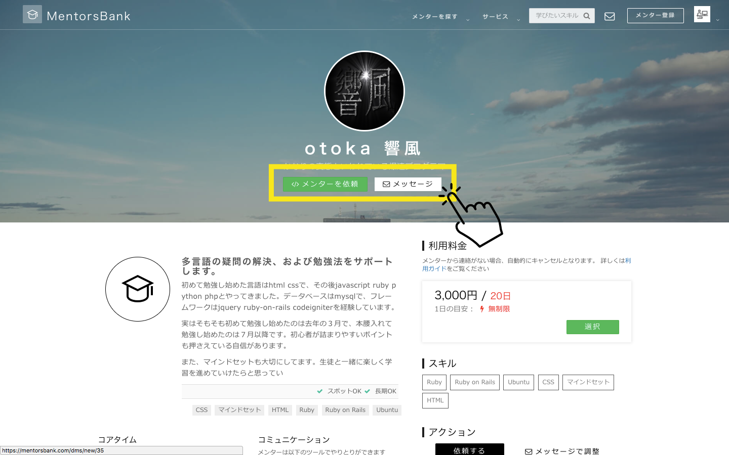 MentorsBank