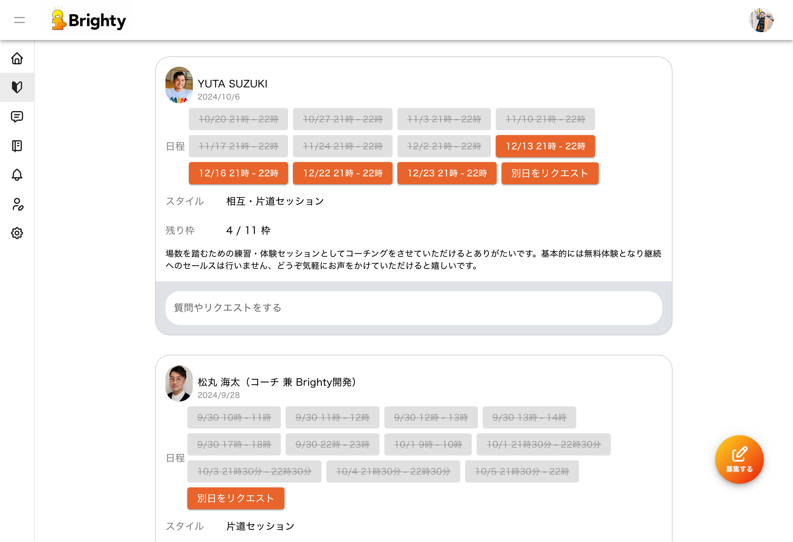 Brighty(ブラィティー)