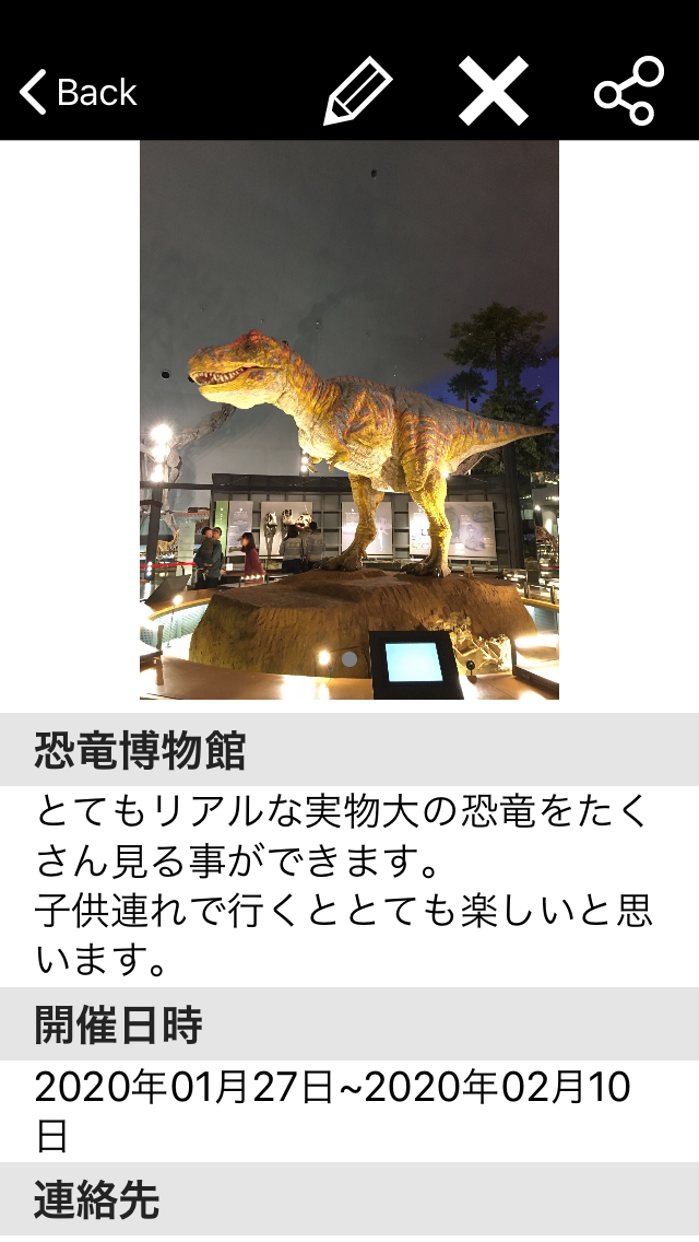 イベンタ