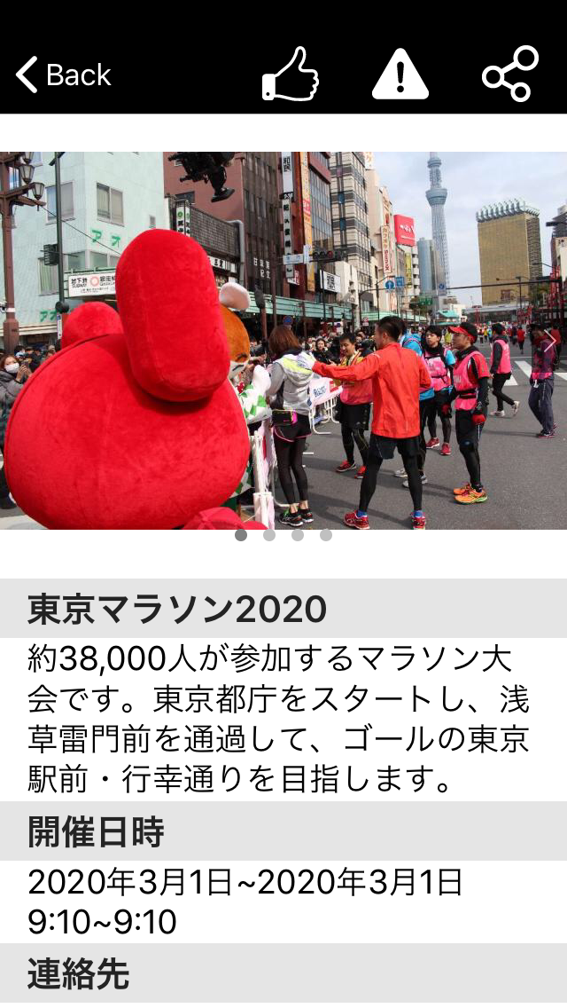 イベンタ