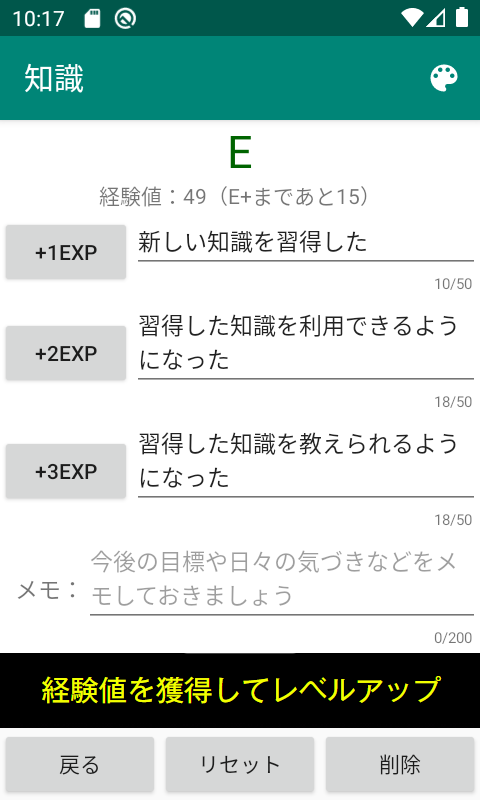 ミルスコア - 自己分析からスキルアップへ