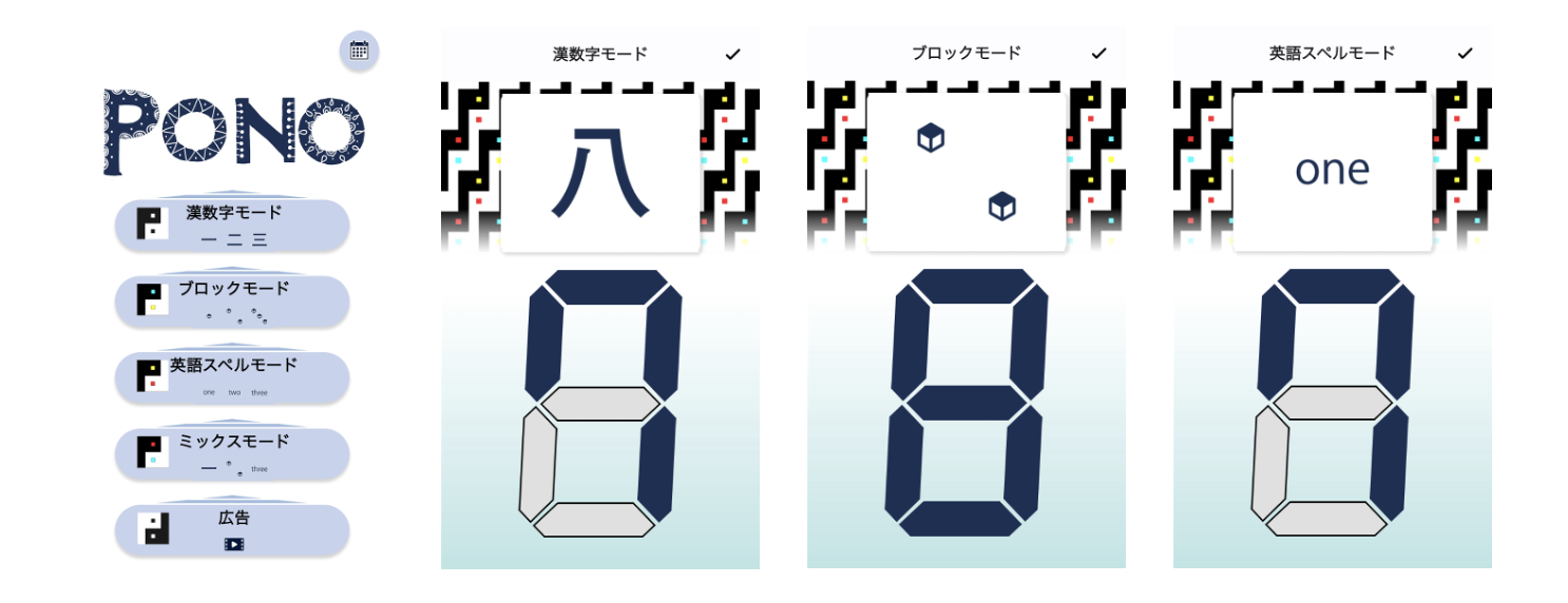 PONO(ポノ)