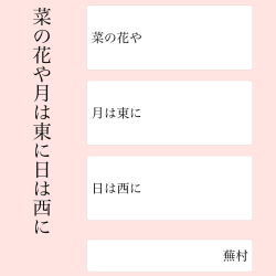 俳句帖