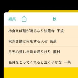 俳句帖