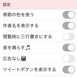 俳句帖