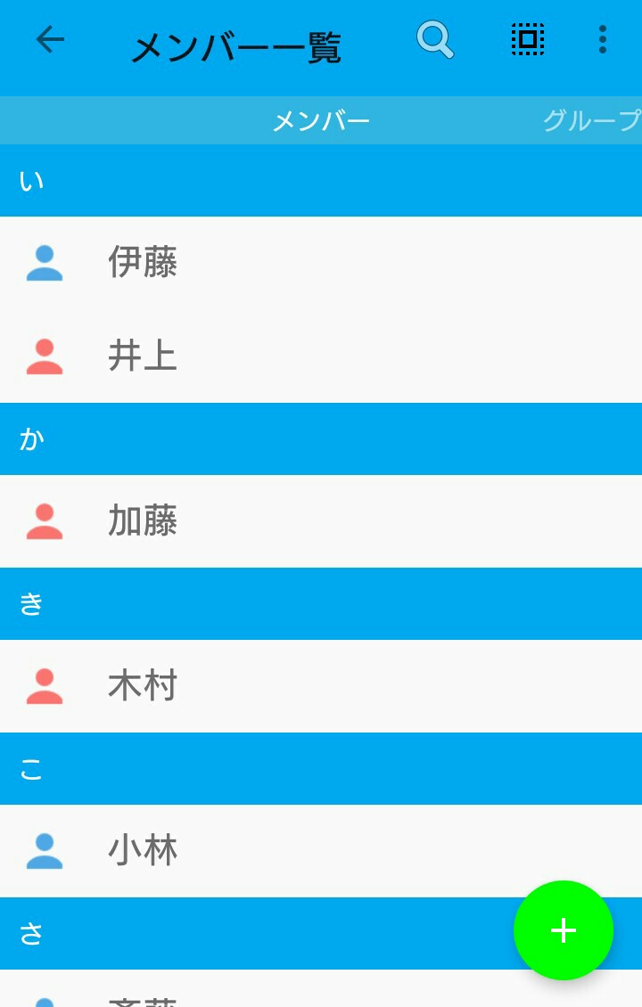 KUMIWAKE ~グループ分け・席決めツール~