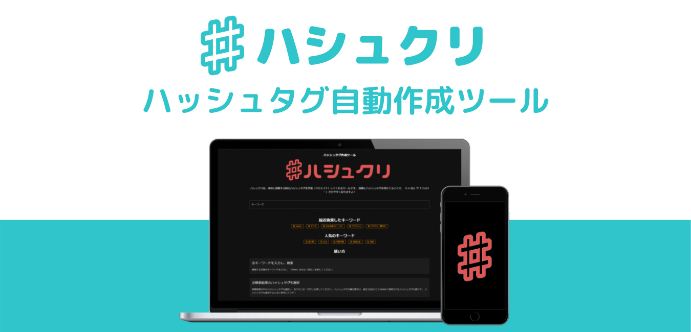 ハシュクリ