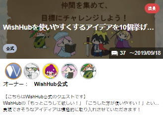 WishHub