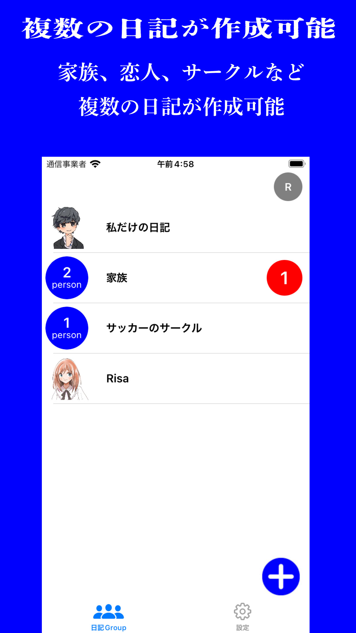 E-交換日記2