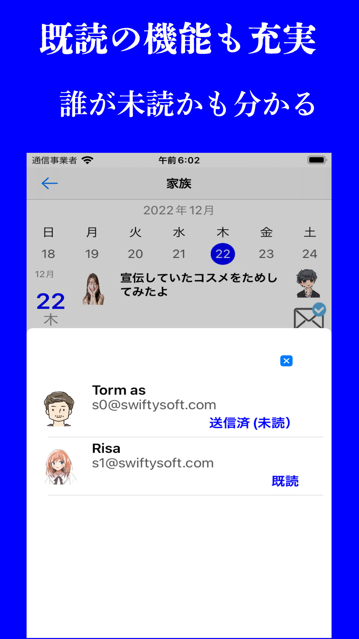 E-交換日記2