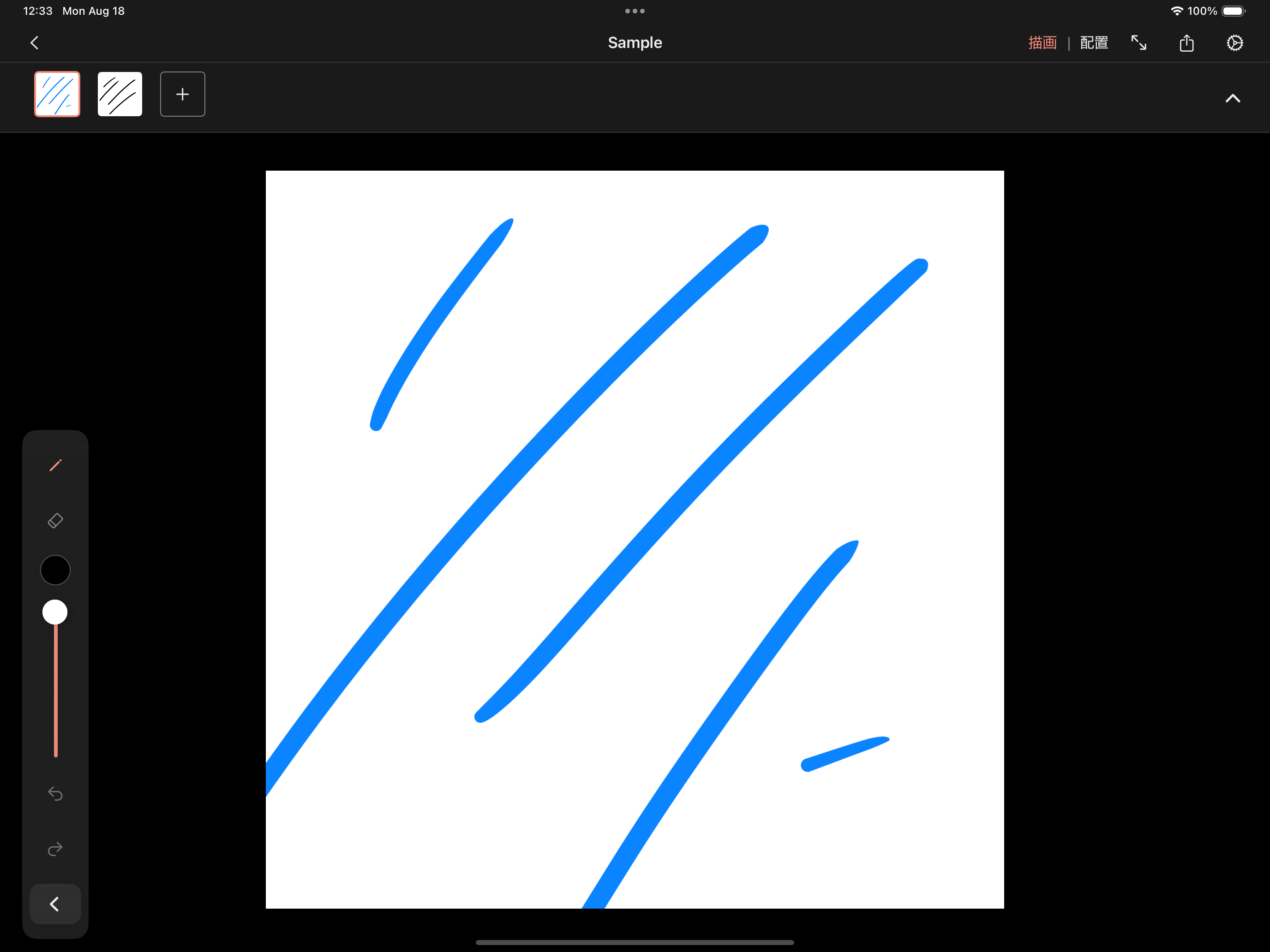 ブルーネーム - 漫画のネームに特化したドローアプリ