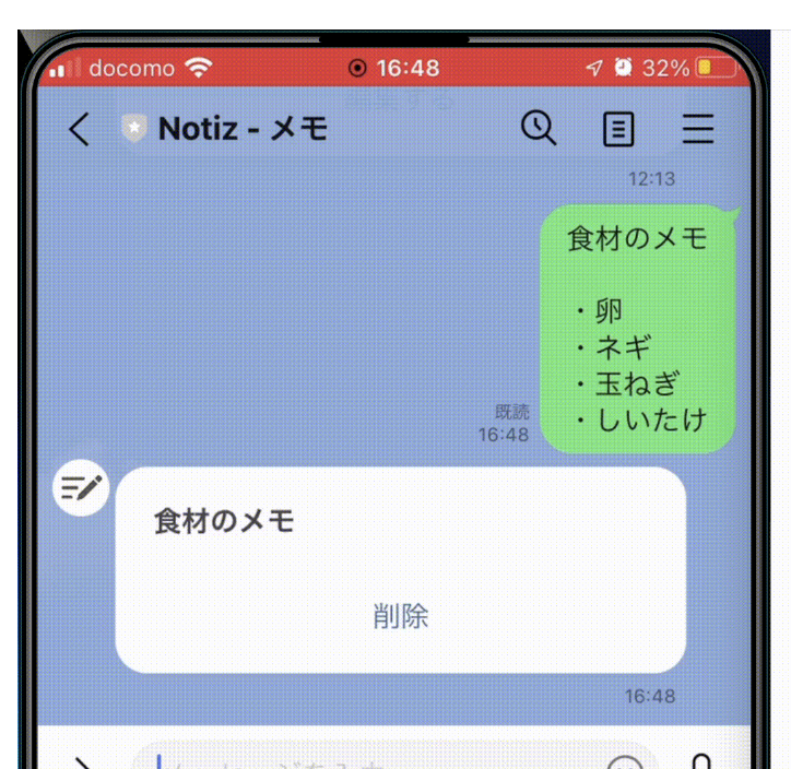 Notiz - メモ