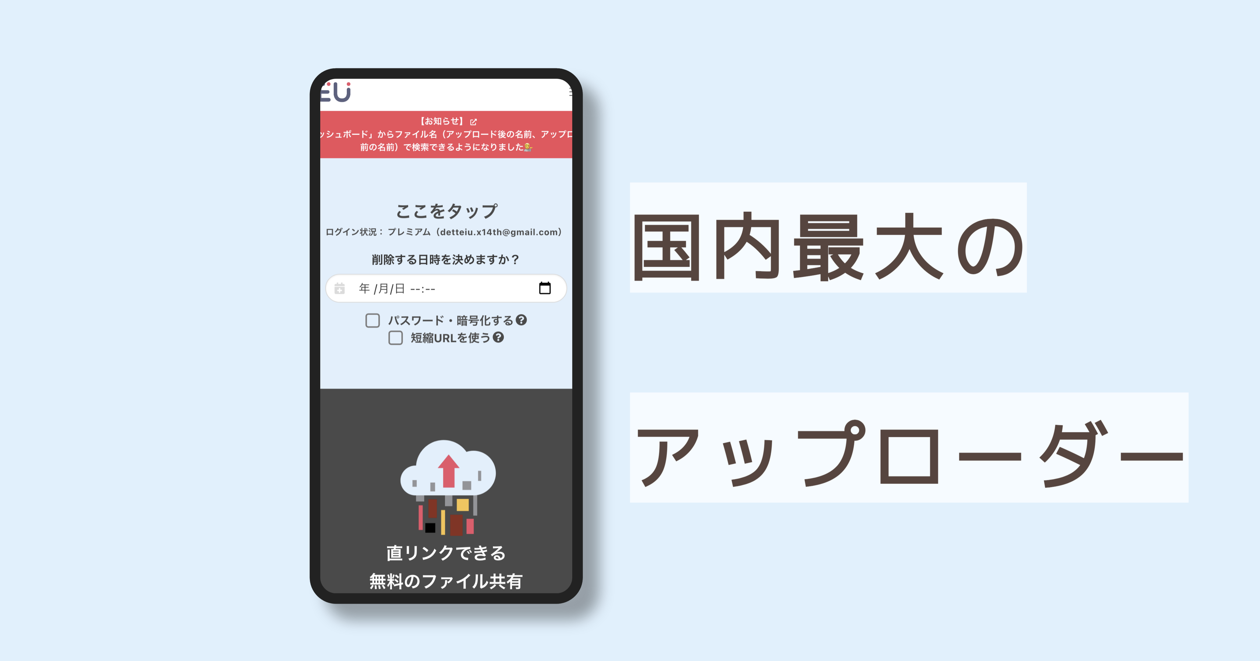 世界中で20万人が利用する オンラインストレージ EasyUploader(100GB対応)