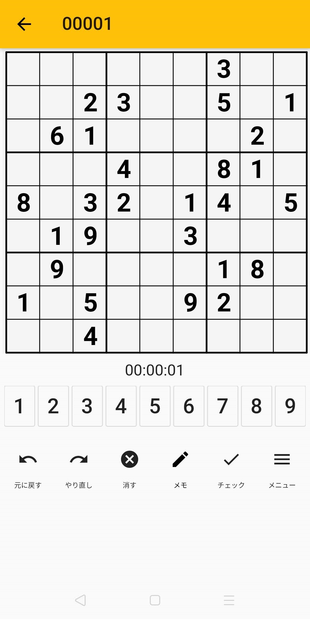 ナンプレ(上級者向け)ーPuzzleStack