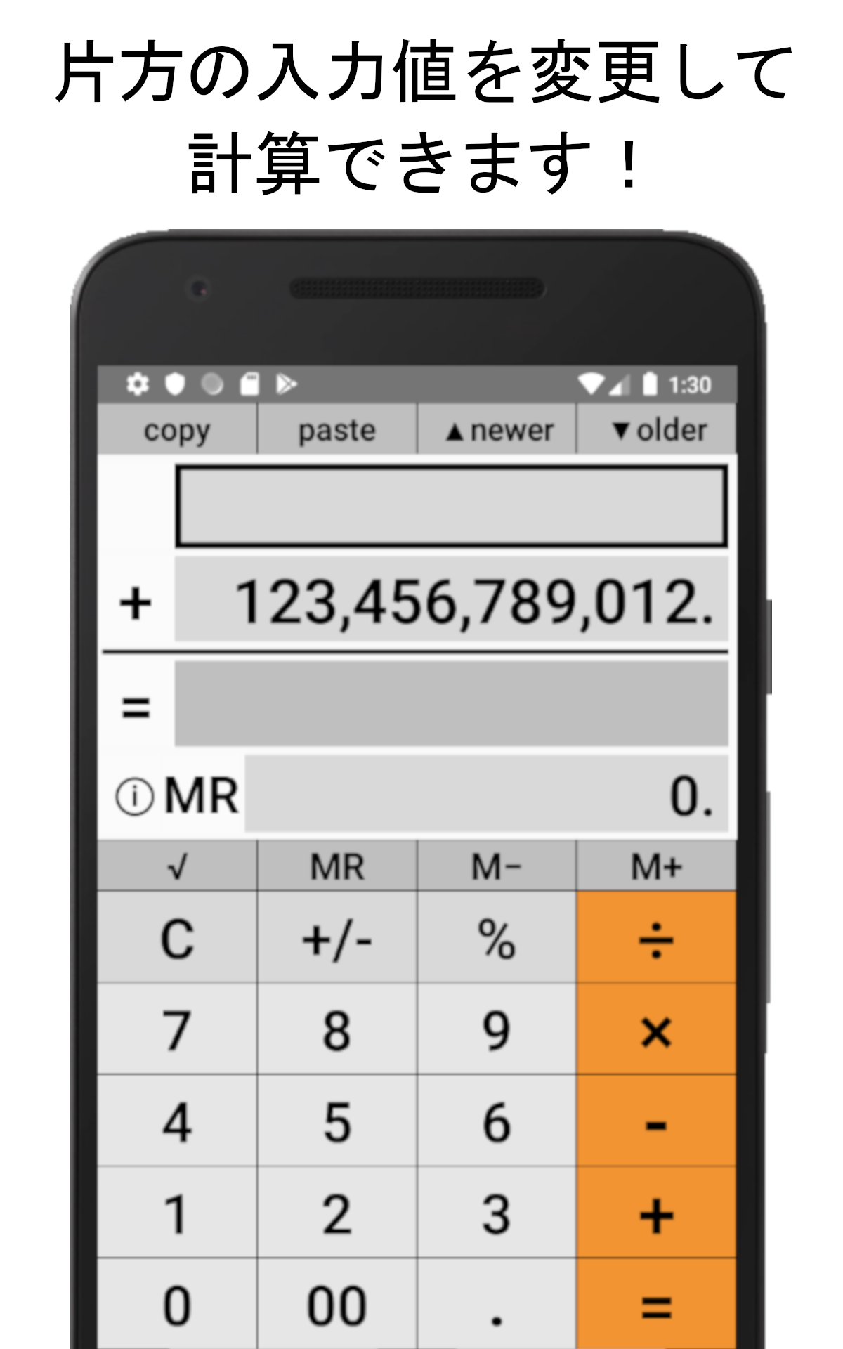 使いやすい電卓 - Dentaku