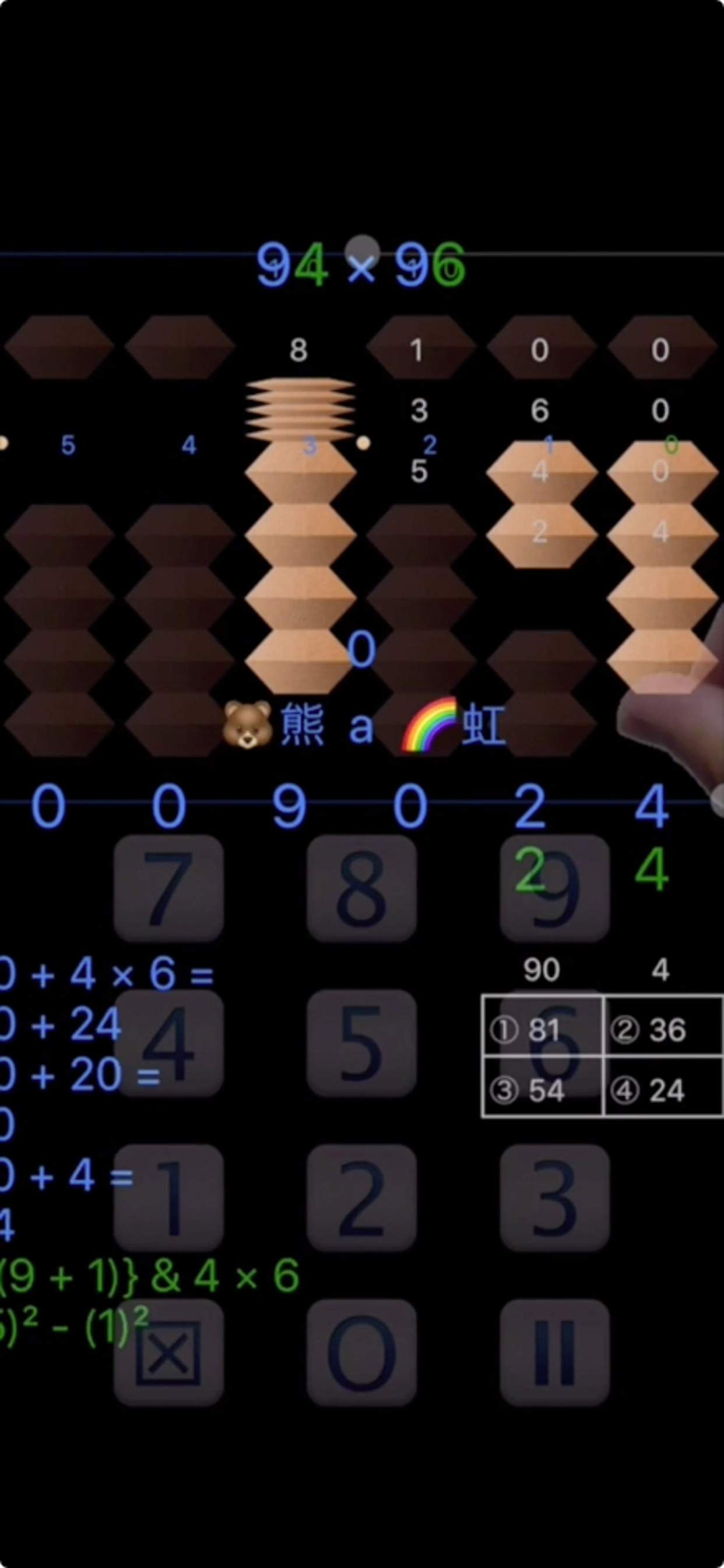 abacus game
