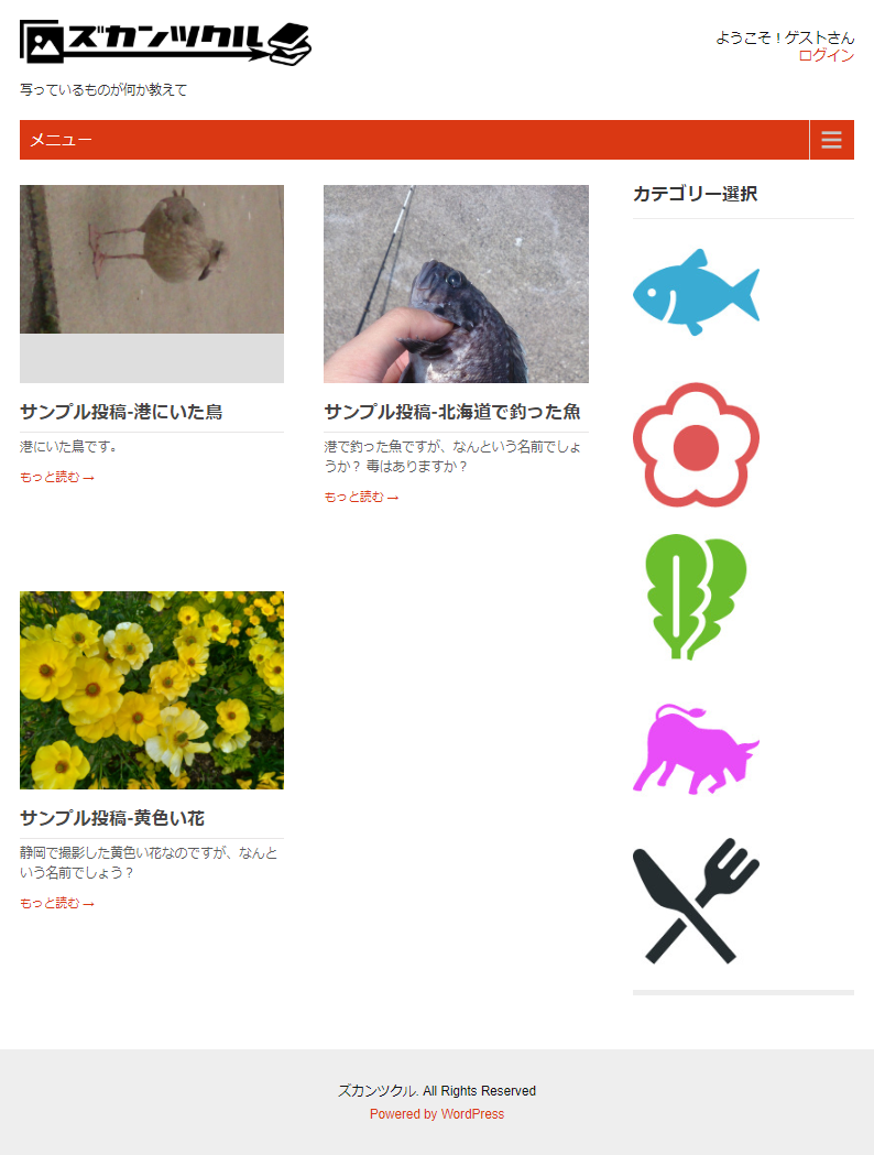 ズカンツクル