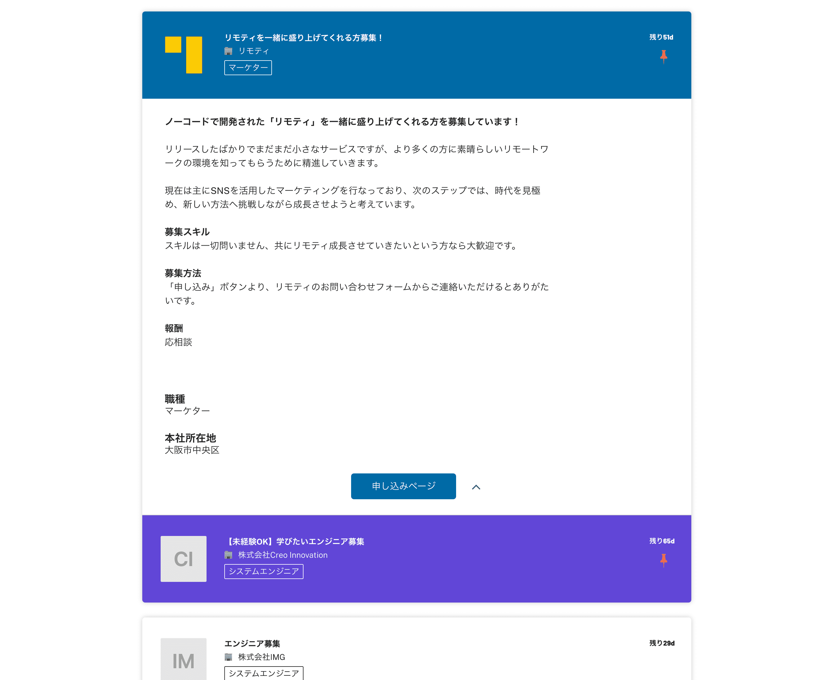 リモティ