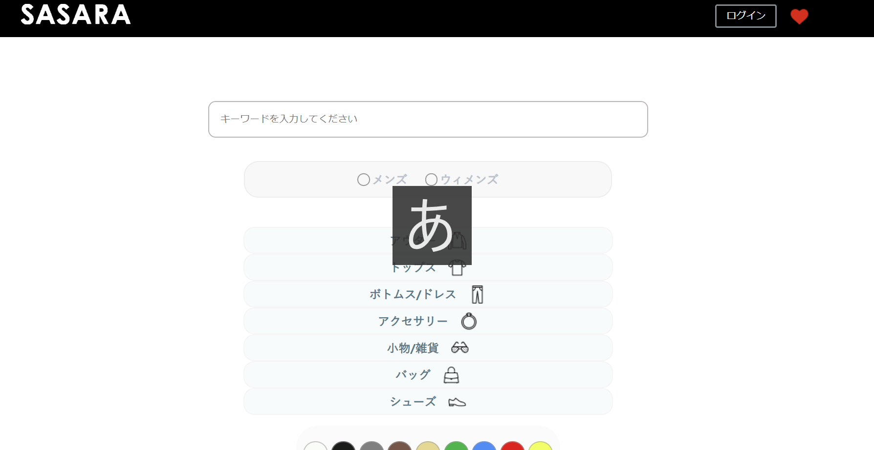 SASARA