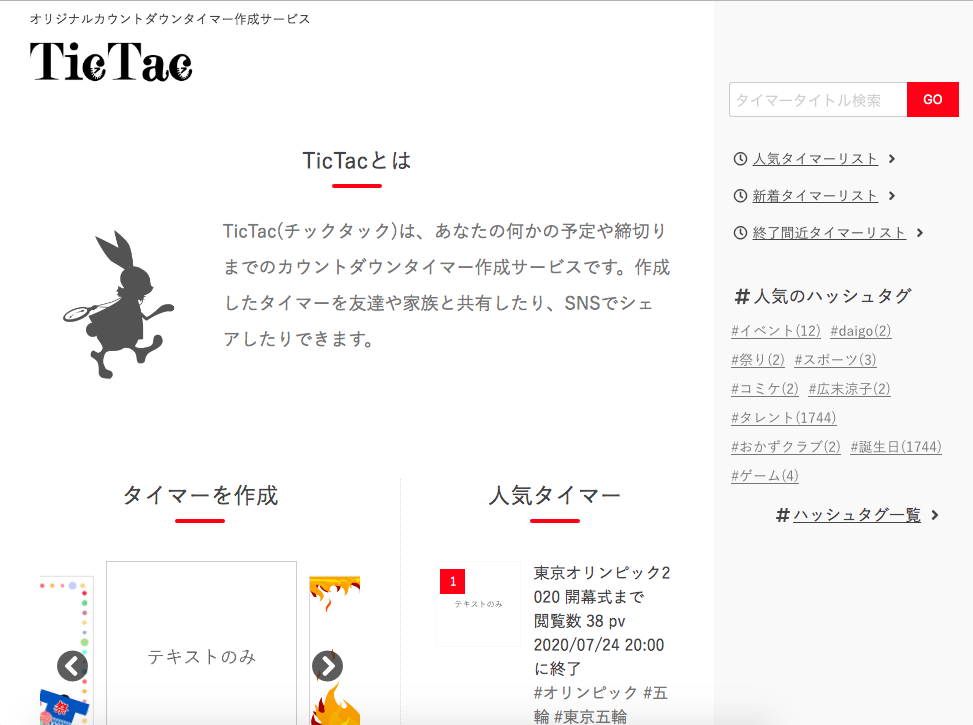 Tictac