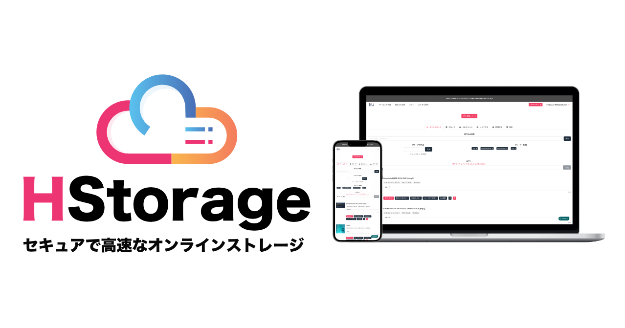 HStorage