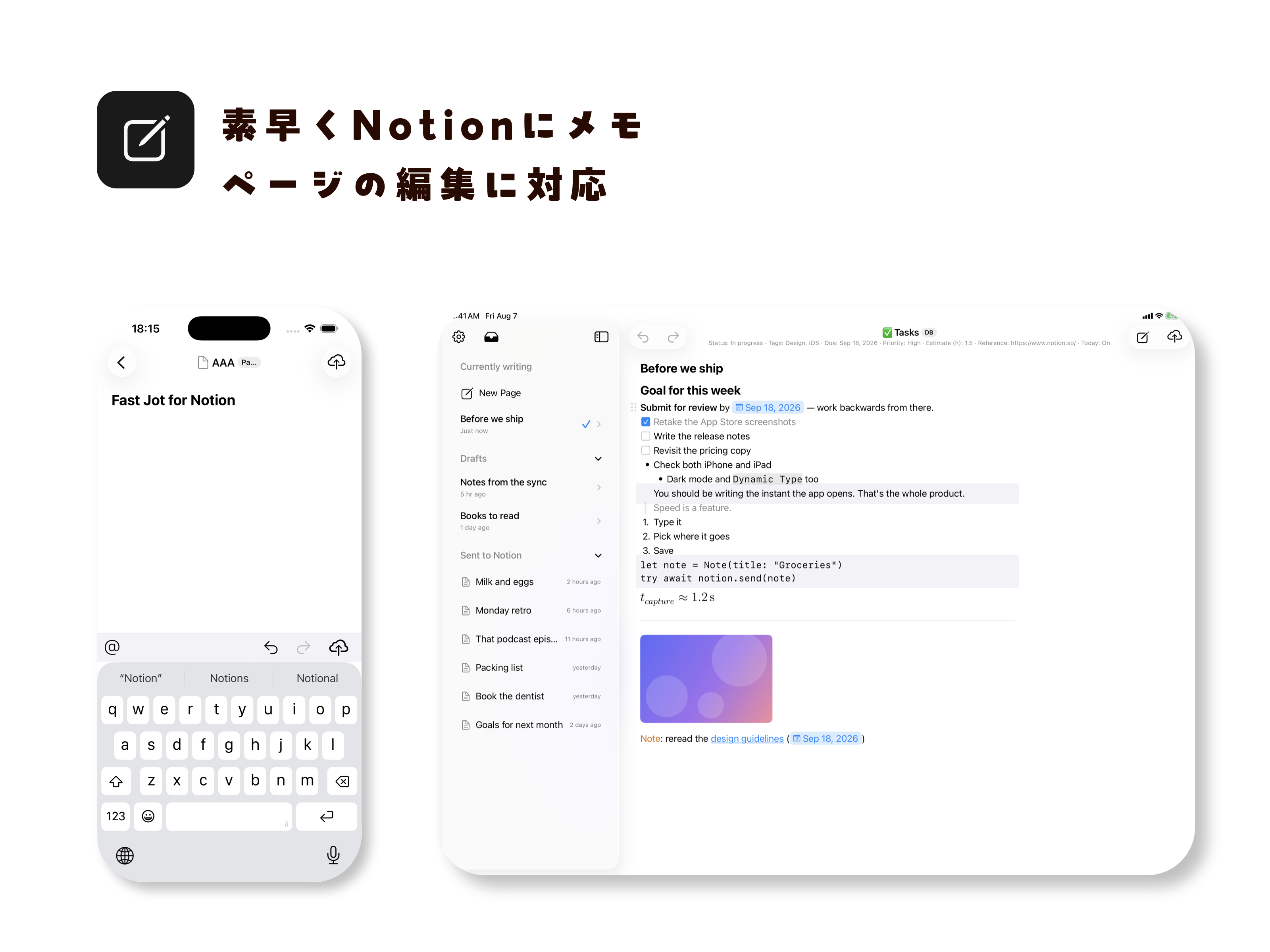 Fast Jot for Notion