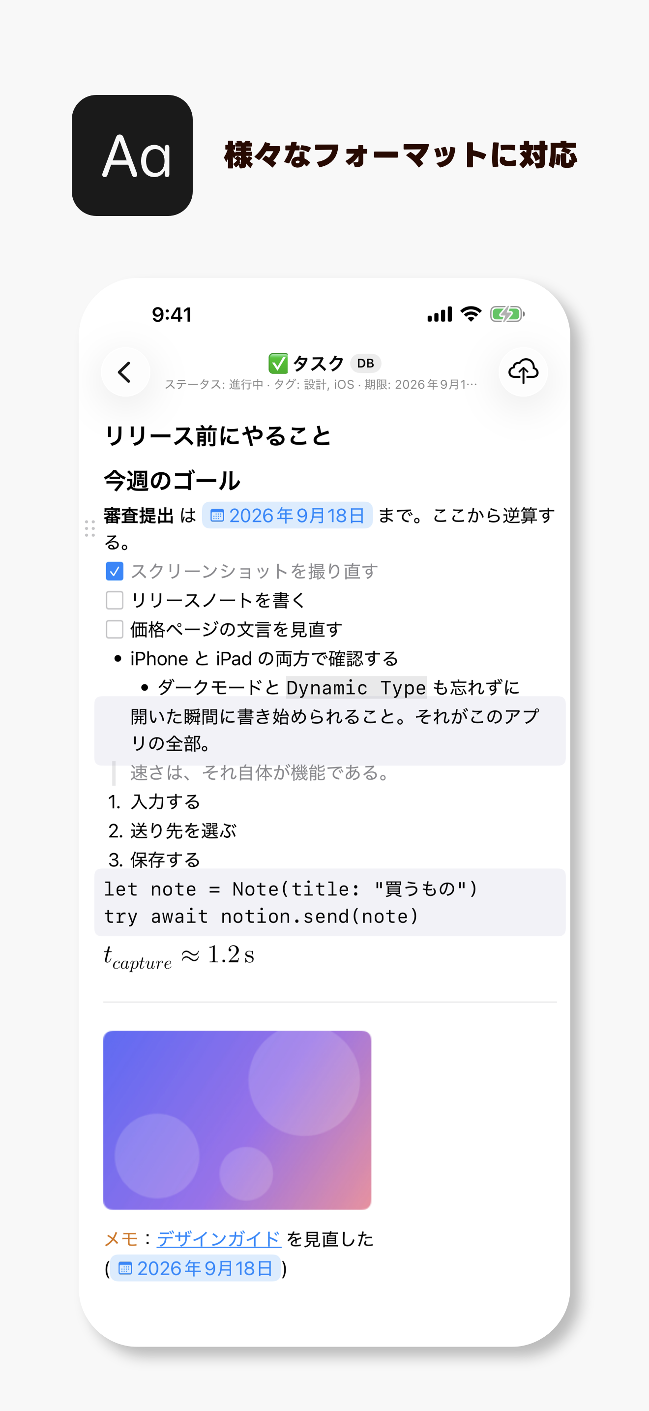 Fast Jot for Notion