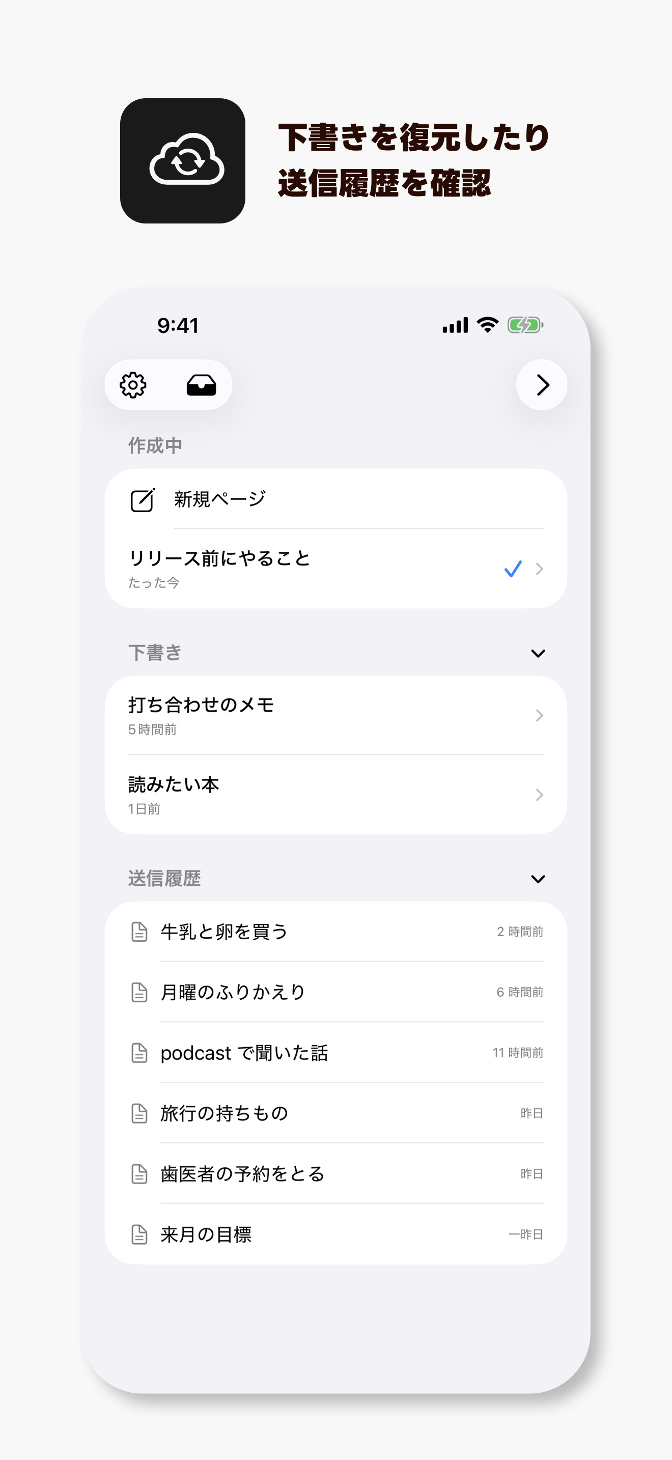 Fast Jot for Notion