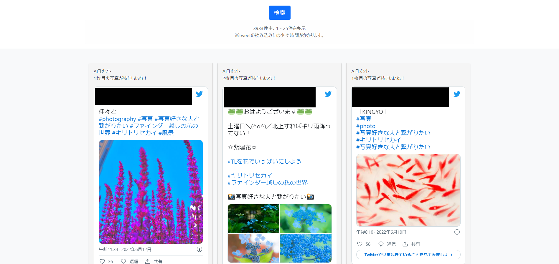 ついふぉとAI