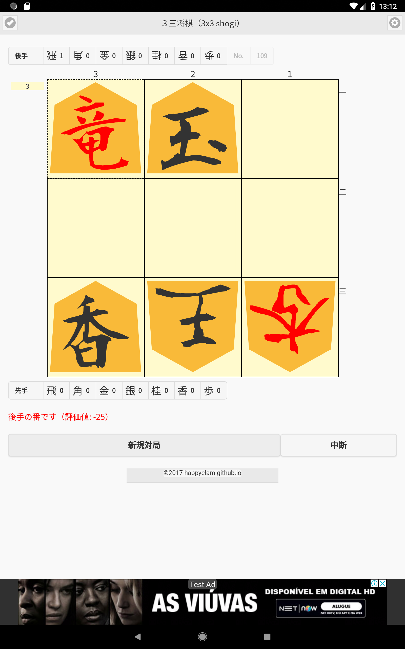 3三将棋