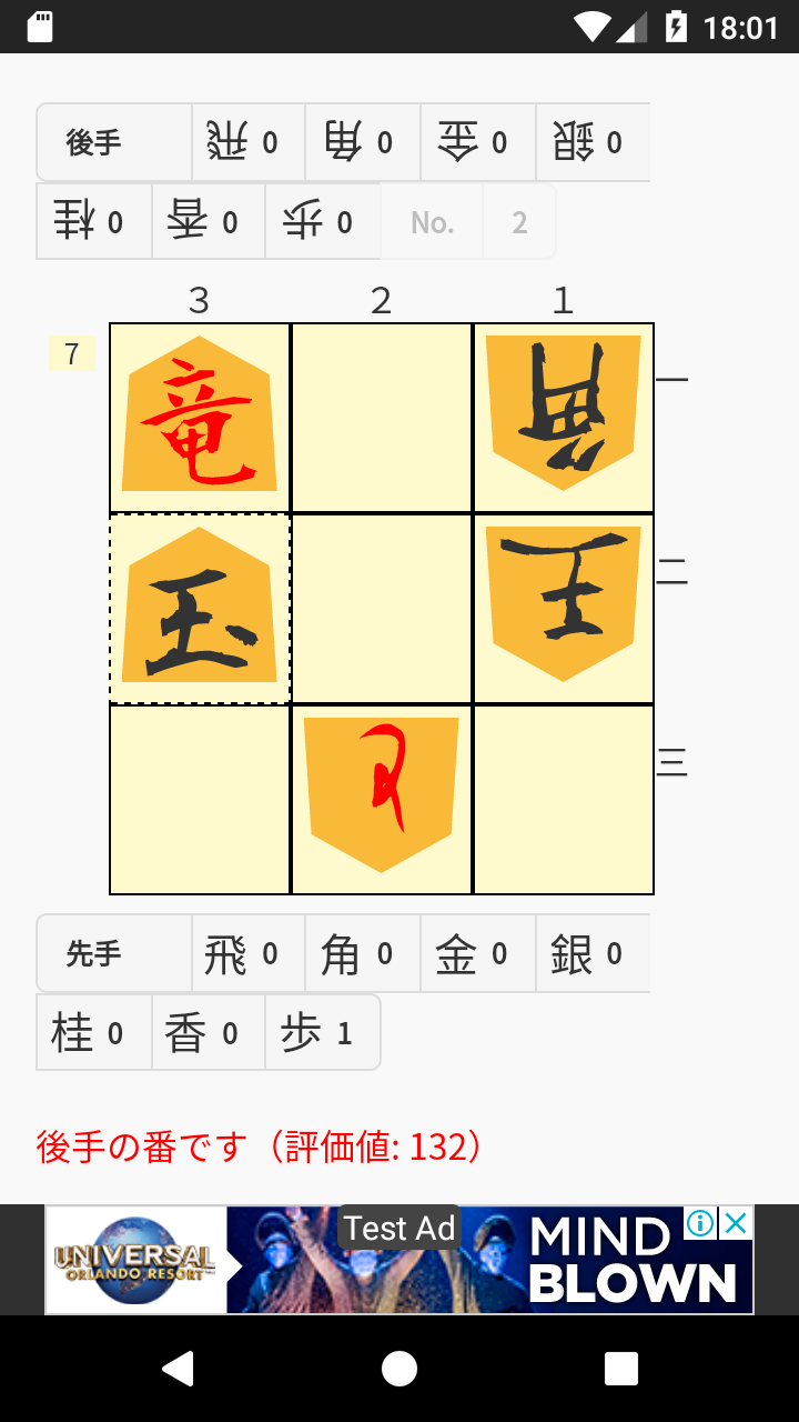 3三将棋