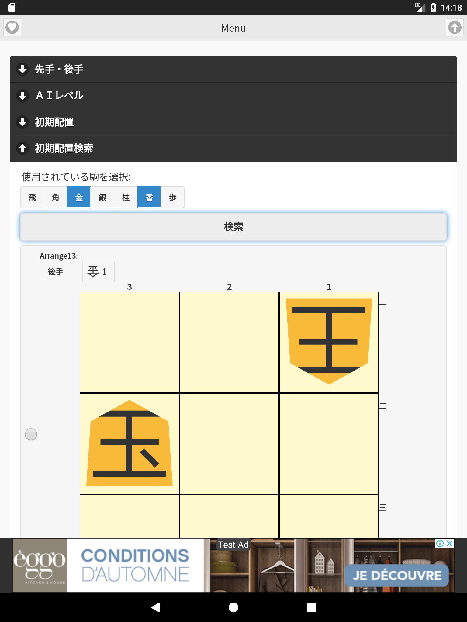 3三将棋