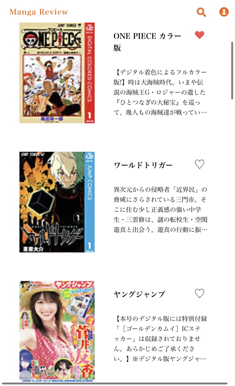 Manga Review | おすすめの漫画が見つかるマンガレビューサイト