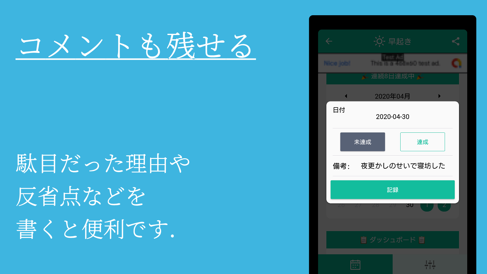 Routine Logger ~習慣化サポートアプリ~