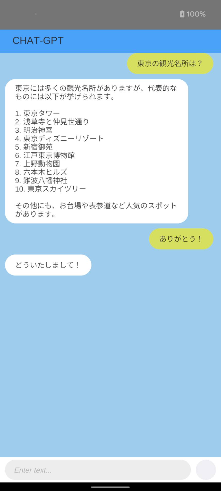 SimpleChatGPT