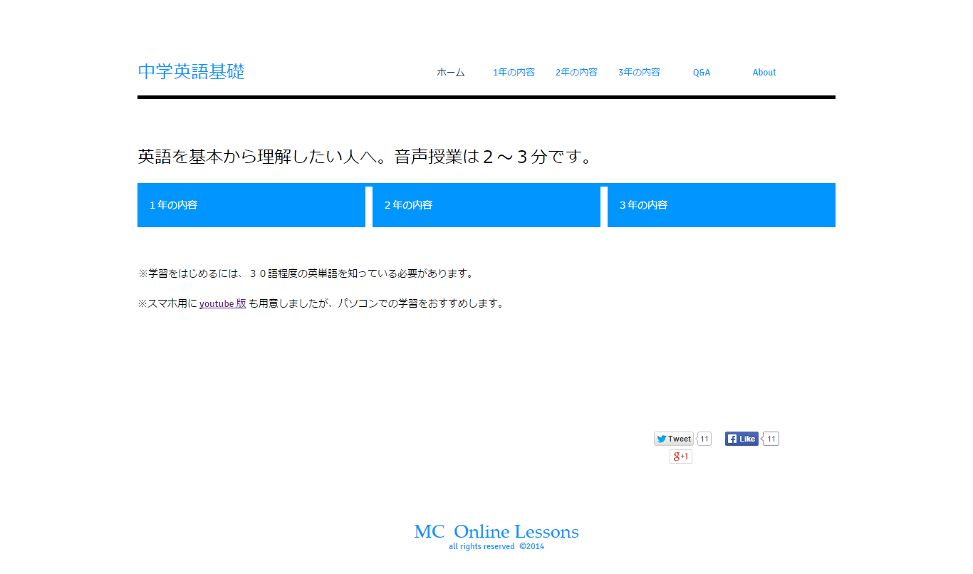 中学英語基礎