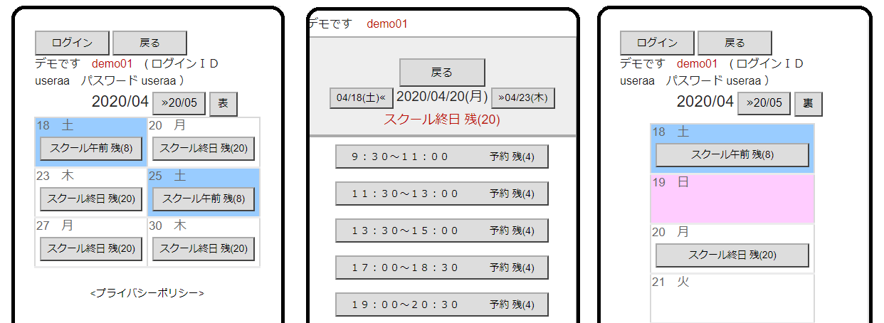 予約でネット