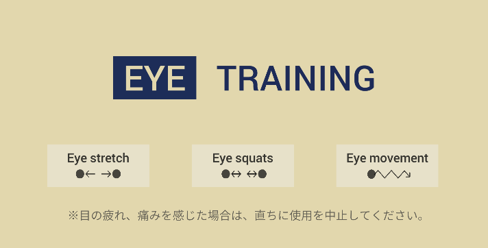 好きな人を3分見つめるだけで視力回復するアプリ