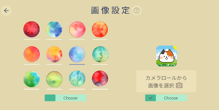 好きな人を3分見つめるだけで視力回復するアプリ