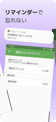 ポイ活ノート