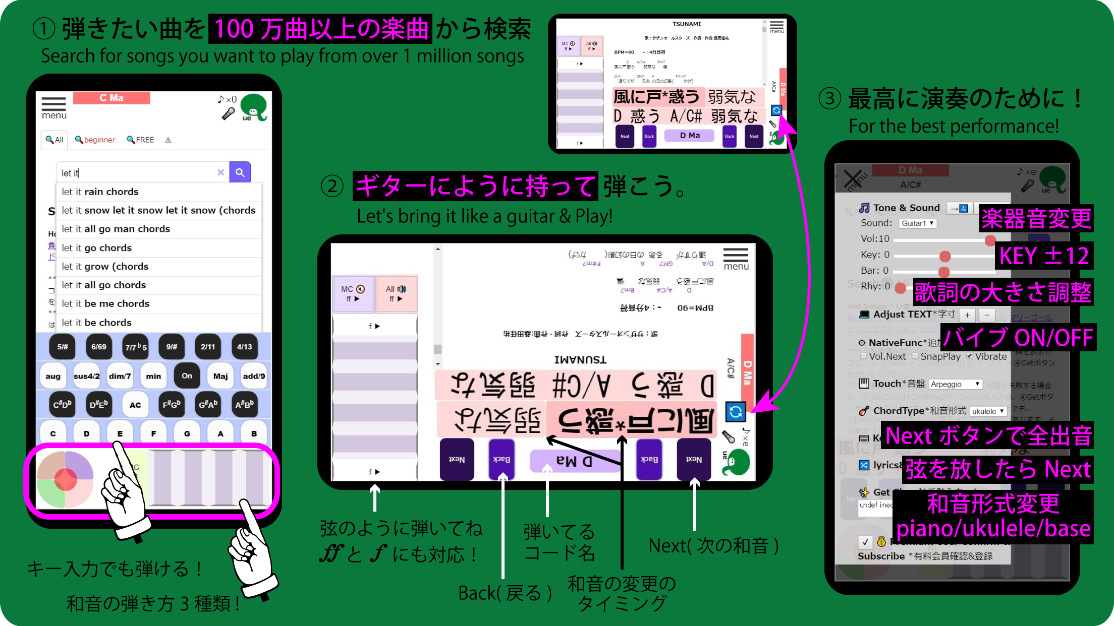 誰でも弾ける! 楽器アプリ「eQulele」